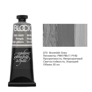 Краска масляная Blockx 35 мл №273 Brownish Grey