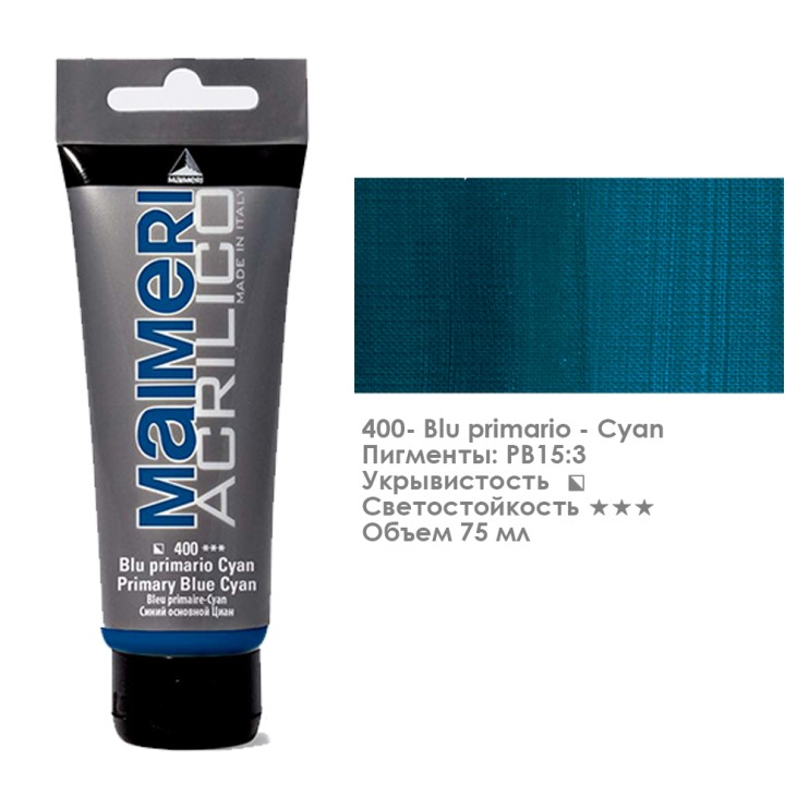 Акрил Maimeri "Acrilico" 75 мл, №400 Primary Blue - Cyan/ Синий циан (0916400)