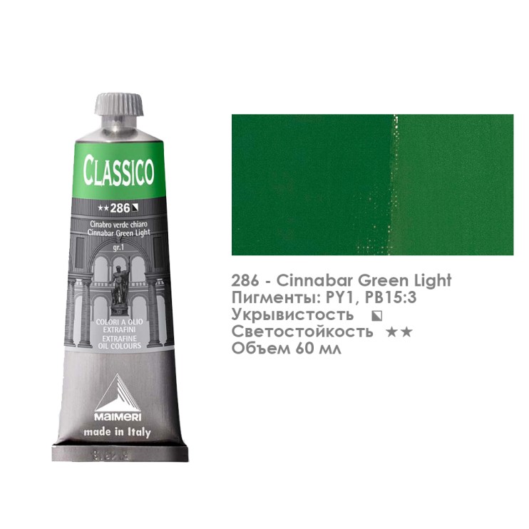 Краска масляная Maimeri "Classico" 60мл, №286 Киноварь зеленая светлая (0306286)