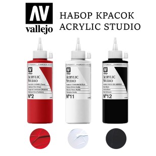 Набор акриловых красок Vallejo "Studio" №8 Combination, 3 штуки