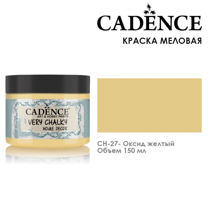 Краска меловая "Very Chalky" 150мл, CH27 оксид желтый