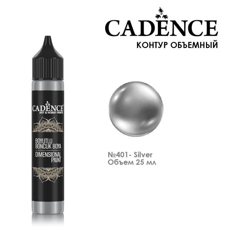Контур "Dimensional Paint" 401 серебро
