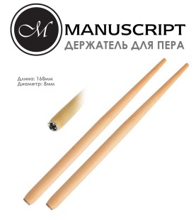 Набор держателей для пера Deml "Classic" дерево без лака (2 штуки)