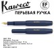 Ручка перьевая Kaweco 