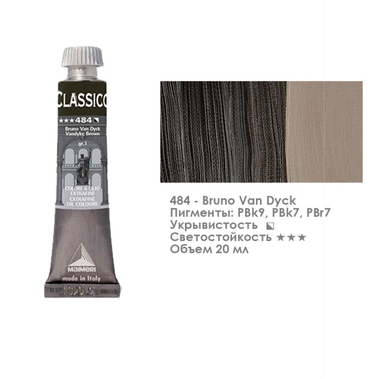 Краска масляная Maimeri "Classico" 20мл, №484 Коричневый Ван-Дейк (0302484)