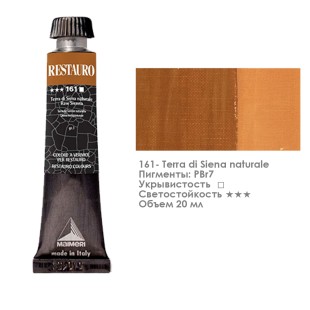 Краска ретушная Maimeri "Restauro Mastic" 20мл, №161 Сиена натуральная