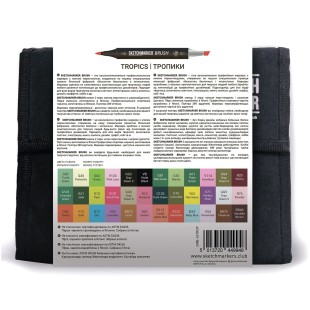 Набор Sketchmarker BRUSH "TROPICS" 36 маркеров в пенале