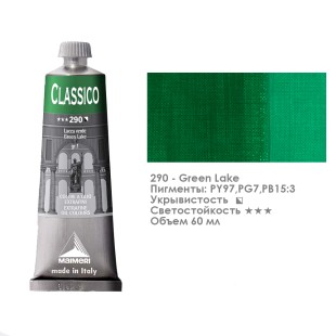 Краска масляная Maimeri "Classico" 60мл, №290 Зеленый лак (0306290)