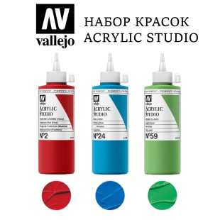 Набор акриловых красок Vallejo "Studio" №7 Combination, 3 штуки