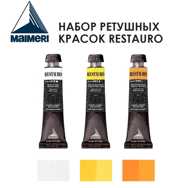 Набор красок ретушных Maimeri "Restauro Mastic" 3 штуки (№018, 081, 084) по 20мл
