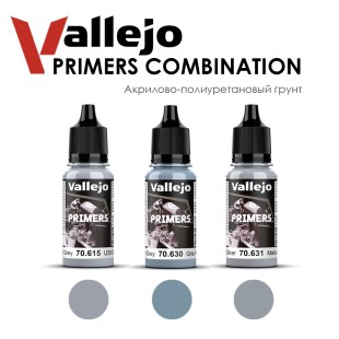 Акрилово-полиуретановый грунт Vallejo "Primers" 3 штуки (№615, 630, 631) по 17мл.