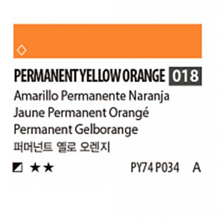 Краска акриловая Shinhan "Essence" №18 Желто-оранжевый устойчивый, туба 50мл