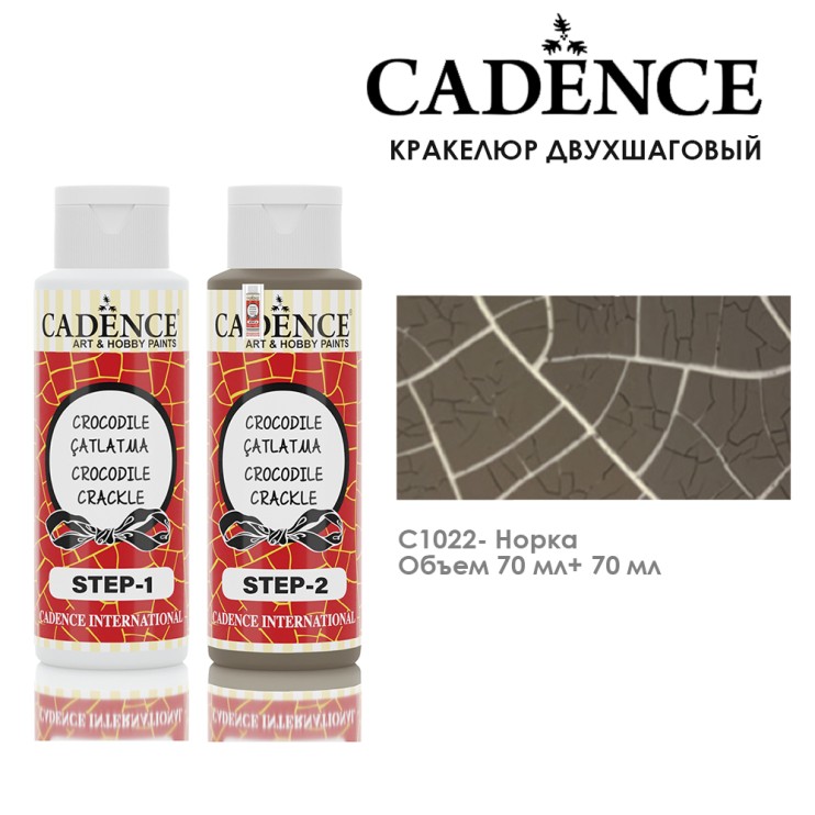 Кракелюр двухшаговый "Crocodile Crackle" №1022 норка
