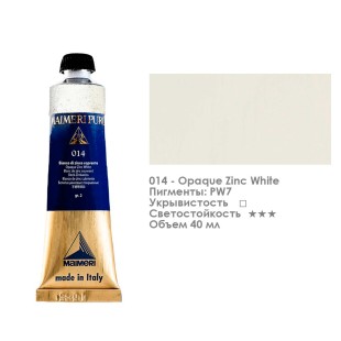 Краска масляная Maimeri "Puro" 40мл, №014 Белила цинковые кроющие (0012014)