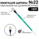 Кисть имитация щетины овальная «1839» №22 на длинной ручке