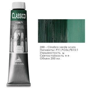 Краска масляная Maimeri "Classico" 200мл, №288 Киноварь зеленая темная (0324288)