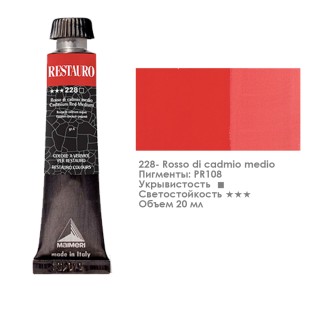 Краска ретушная Maimeri "Restauro Mastic" 20мл, №228 Кадмий красный средний