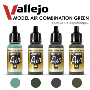 Набор красок для аэрографии Vallejo "Model Air" №24 Combination Green, 4 цвета