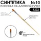 Кисть синтетика плоская