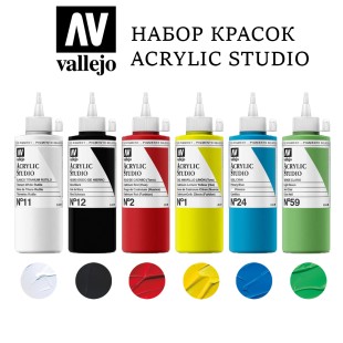 Набор акриловых красок Vallejo "Studio" №9 Combination, 6 штук