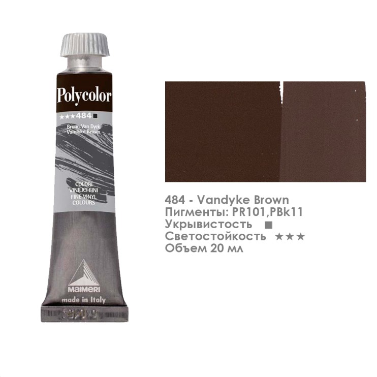 Краска акриловая Maimeri "Polycolor" 20 мл, №484 Vandyke Brown/ Коричневый ван-дик (1202484)