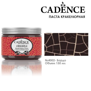 Паста кракелюрная рельефная Cadence "Crocodile Paste" 150мл №4002 бордо