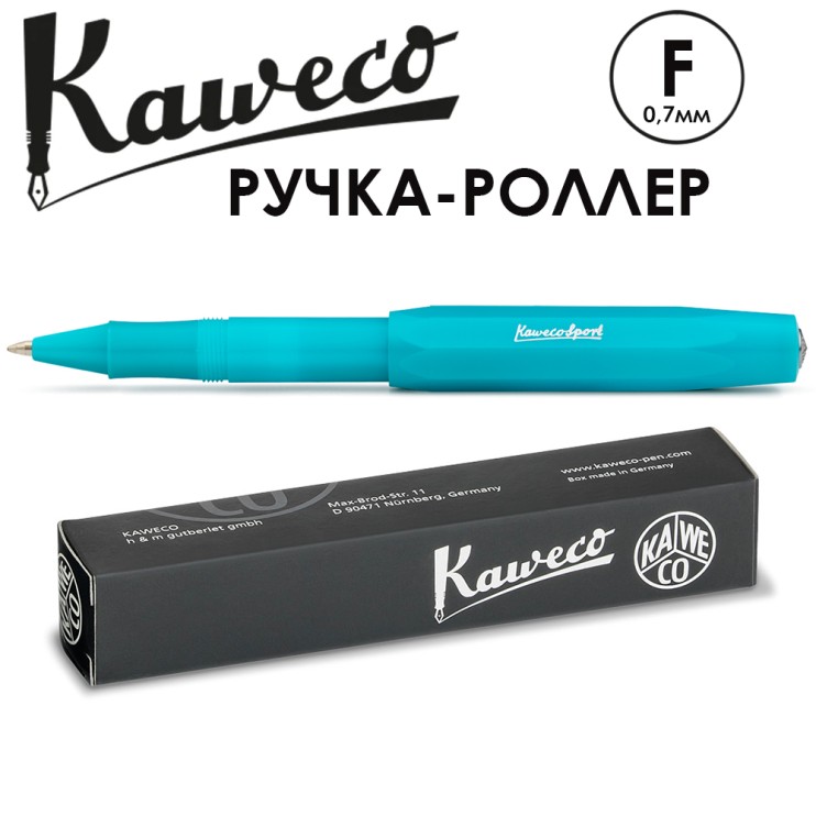 Ручка-роллер Kaweco "Frosted Sport" F (0,7мм), Light Blueberries (10001879)