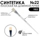 Синтетика плоская белая