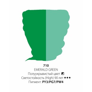 Краска масляная ShinHan "Professional" №710 Зеленый изумрудный, туба 50мл
