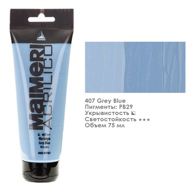 Акрил Maimeri "Acrilico" 75мл, №407  Grey Blue/ Серо-голубой (0916407)