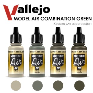 Набор красок для аэрографии Vallejo "Model Air" №25 Combination Green, 4 цвета