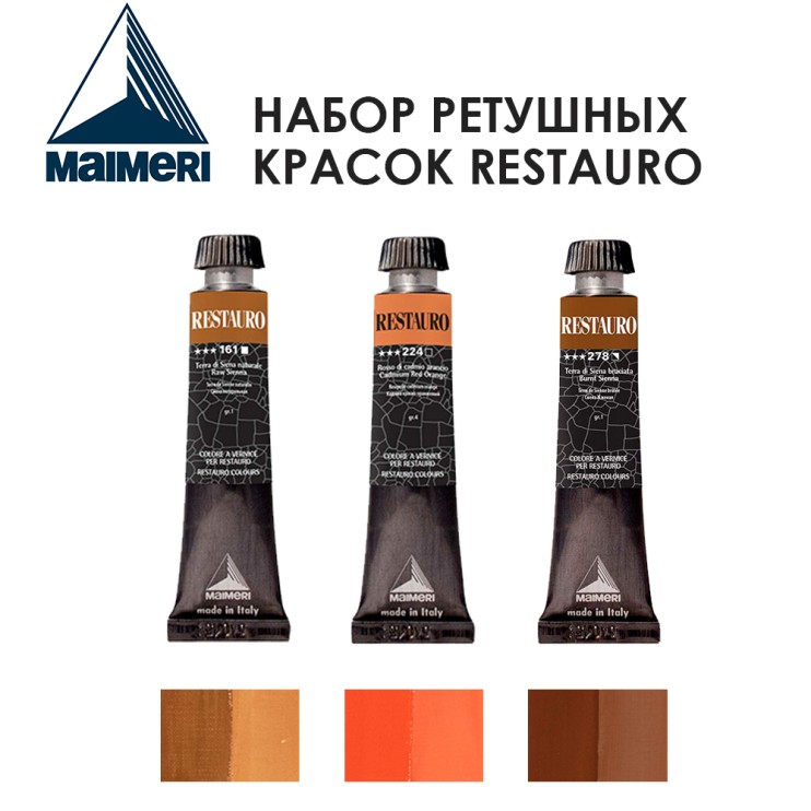 Набор красок ретушных Maimeri "Restauro Mastic" 3 штуки (№161, 224, 278) по 20мл