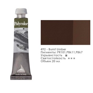 Краска акриловая Maimeri "Polycolor" 20 мл, №492 Burnt Umber/ Земля умбры жженая (1202492)