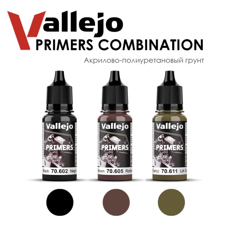 3 полиуретановых грунта "Primers" №602, 605, 611, 17мл.