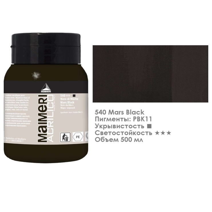 Акрил Maimeri "Acrilico" 500мл, №540 Mars Black/ Марс черный (0934540)