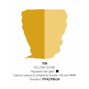 Краска масляная ShinHan "Professional" №708 Охра желтая, туба 50мл