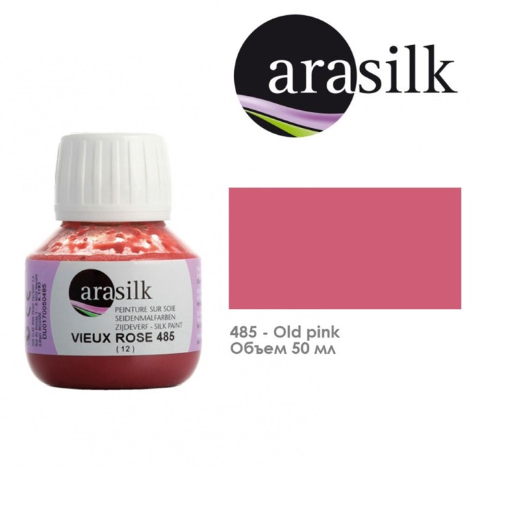 Краска для росписи по ткани "Arasilk" 50 мл, №485 Увядшая роза