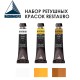 Набор красок ретушных Maimeri 
