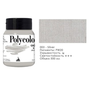 Краска акриловая Maimeri "Polycolor" 500 мл, №03 Silver/ Серебро (1234003)
