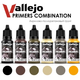 Акрилово-полиуретановый грунт Vallejo "Primers" 6 штук (№602, 605, 611, 613, 614, 629) по 17мл