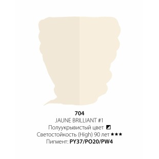 Краска масляная ShinHan "Professional" №704 Желтый бриллиантовый, туба 50мл