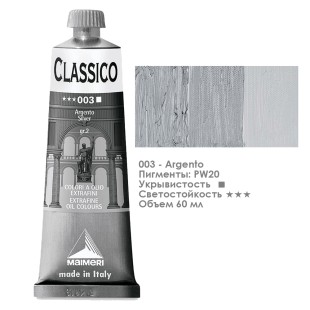 Краска масляная Maimeri "Classico" 60мл, №003 серебро