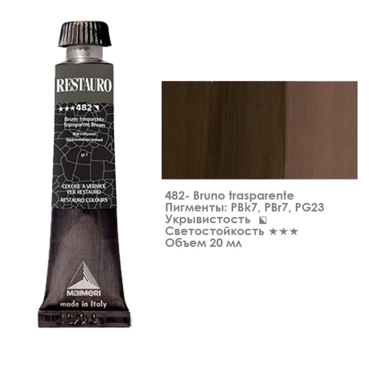 Краска ретушная Maimeri "Restauro Mastic" 20мл, №482 Коричневый прозрачный (3302482)