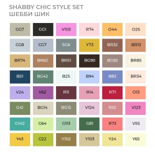 Набор Sketchmarker BRUSH "Shabby Chic style" 48 маркеров в пластиковом боксе