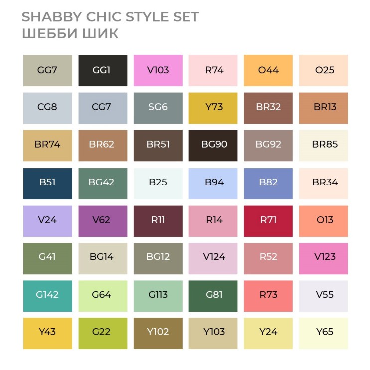 Набор Sketchmarker BRUSH "Shabby Chic style" 48 маркеров в пластиковом боксе