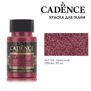 Краска для ткани Cadence "Dora Textile" 50мл №1133 красный металлик