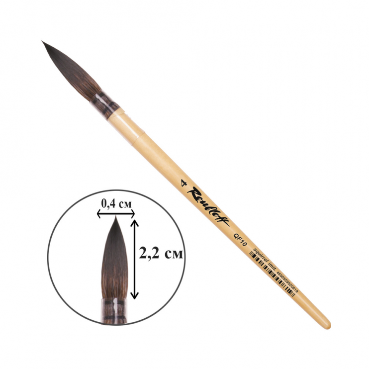 Кисть имитация белки круглая "QF10" №4 пленочная обойма на короткой ручке
