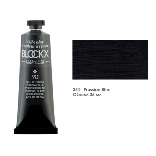 Краска масляная Blockx 35 мл №352 Prussian Blue