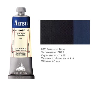 Краска масляная Maimeri "Artisti" 60мл, №402 Prussian Blue/ Прусский синий (0106402)