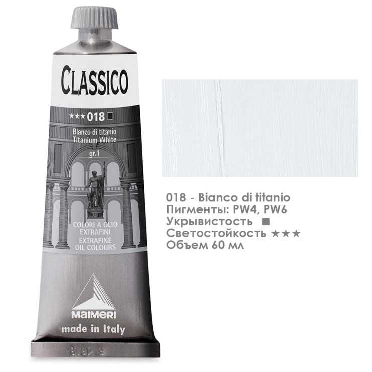 Краска масляная Maimeri "Classico" 60мл, №018 белила титановые (0306018)